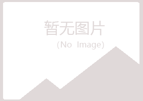 宁波江北曼山快递有限公司